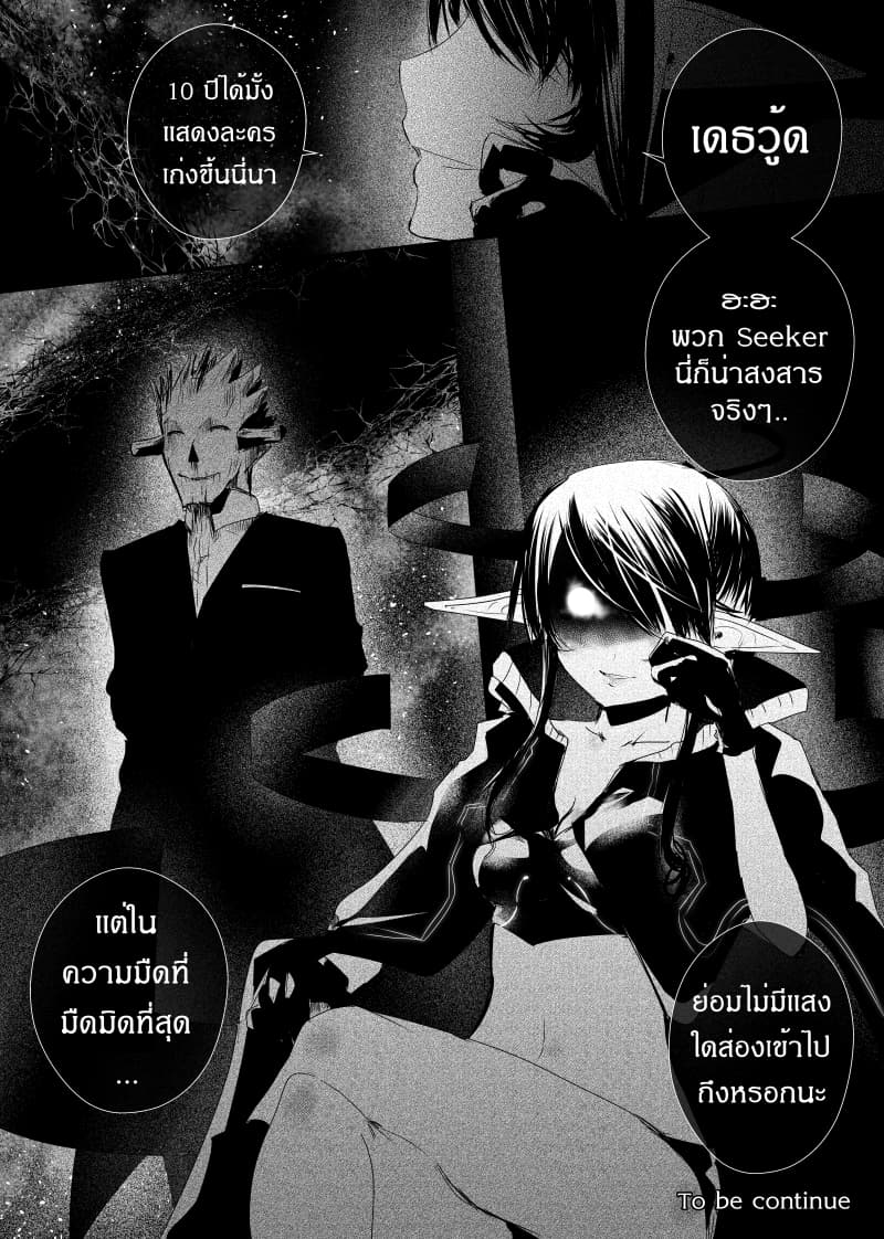 Path A waY 92-Fall and Rise (2)