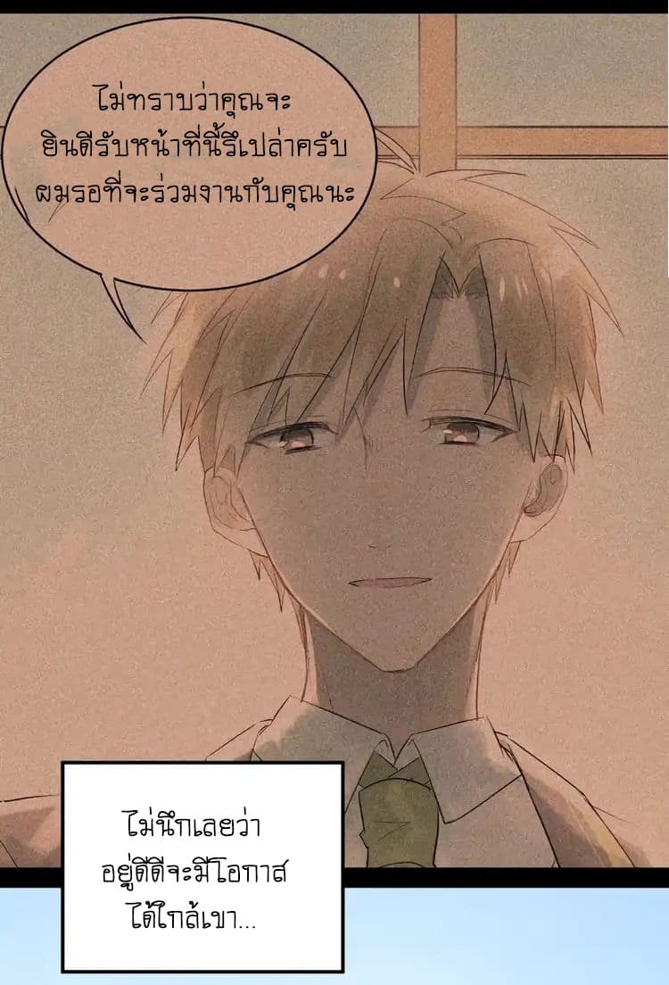 The Tyrant Falls in Love ลูกพี่ขาใหญ่อยากมีรักใสใสกับหนุ่มเด็กเรียน 11-จุดประสงค์ของเด็กเรียน