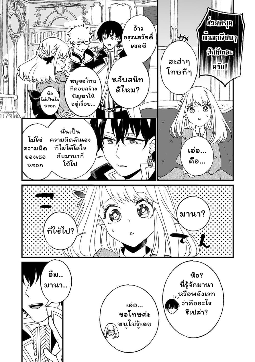 Nido to ie ni wa kaerimasen! 3-3