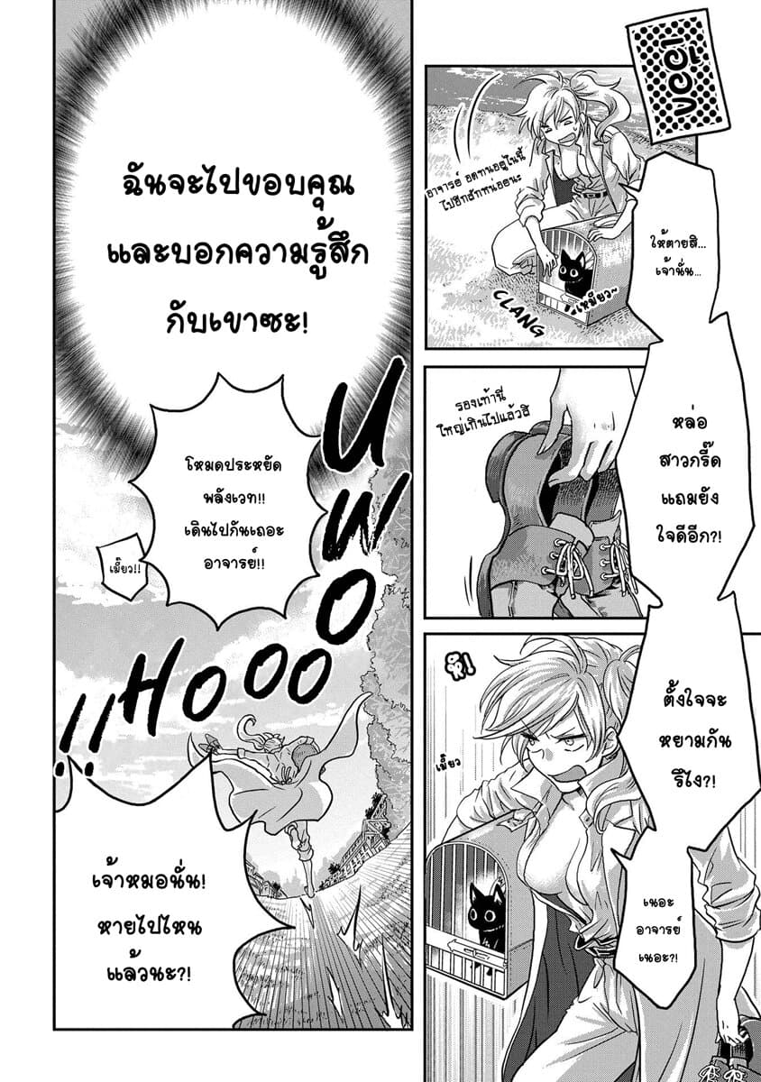 Marvelous Kiss 1-ยุทธการล่าแต้ม n