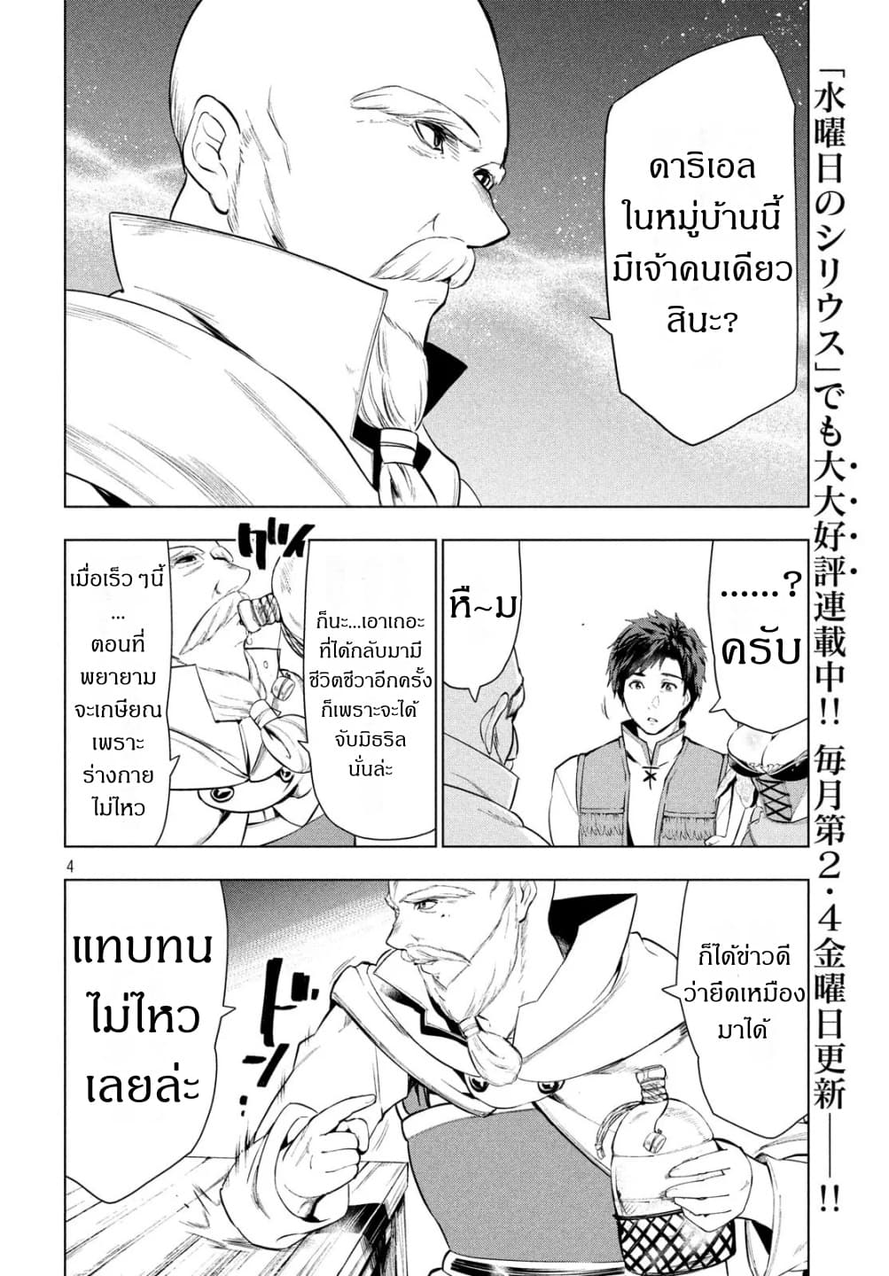 Kaiko sareta Ankoku Heishi (30-dai) no Slow na Second Life ชีวิตสโลว์เซคันด์ไลฟ์ของทหารความมืด(อายุ30)ผู้ถูกไล่ออก 10-10