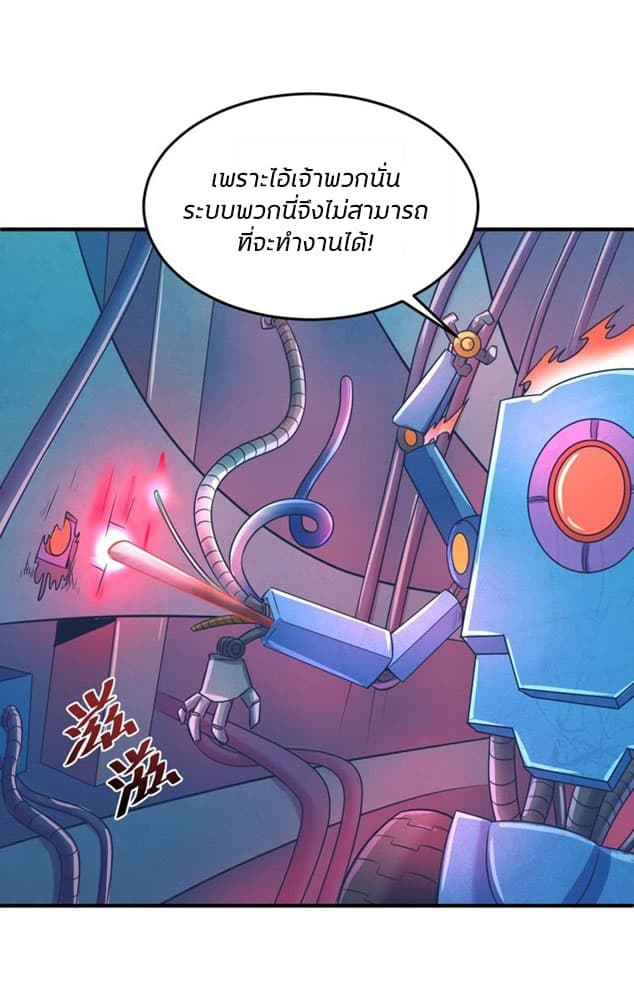 Crossing Man (ระบบ Cross interceptor) 33-33