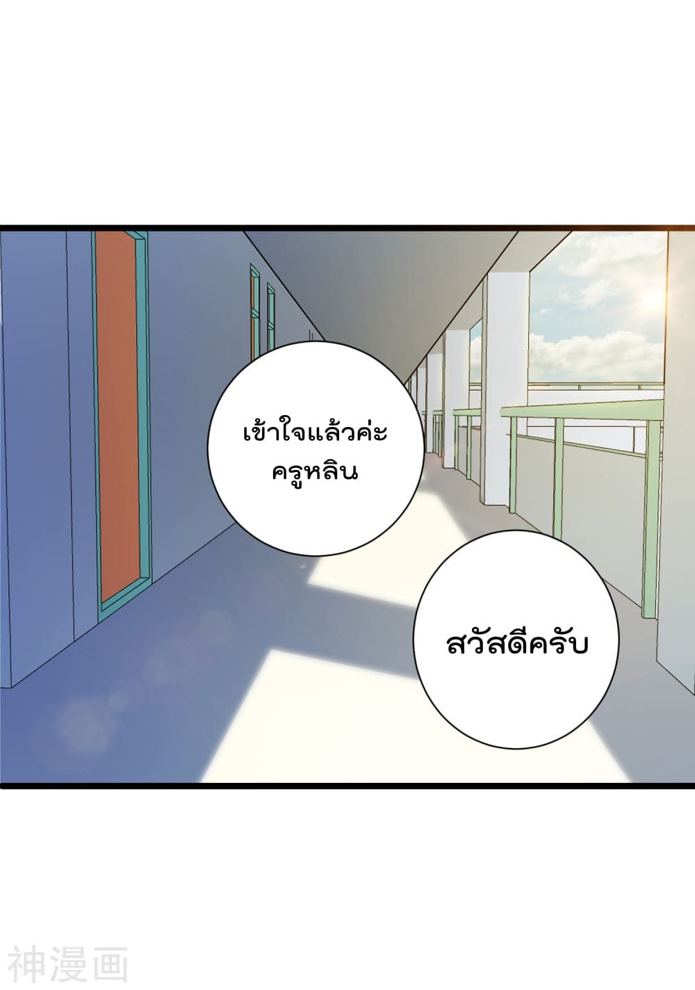 The Bodyguard of Harem ฮาเร็มนี้ของผมนะค้าบ 45-45
