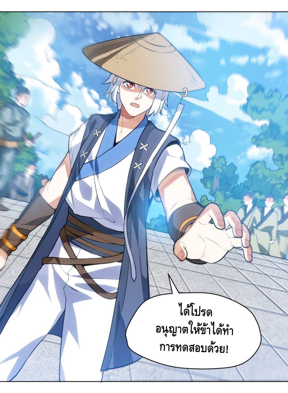 Martial Emperor จุติมหาเทพเฉินหวู๋ 15-15