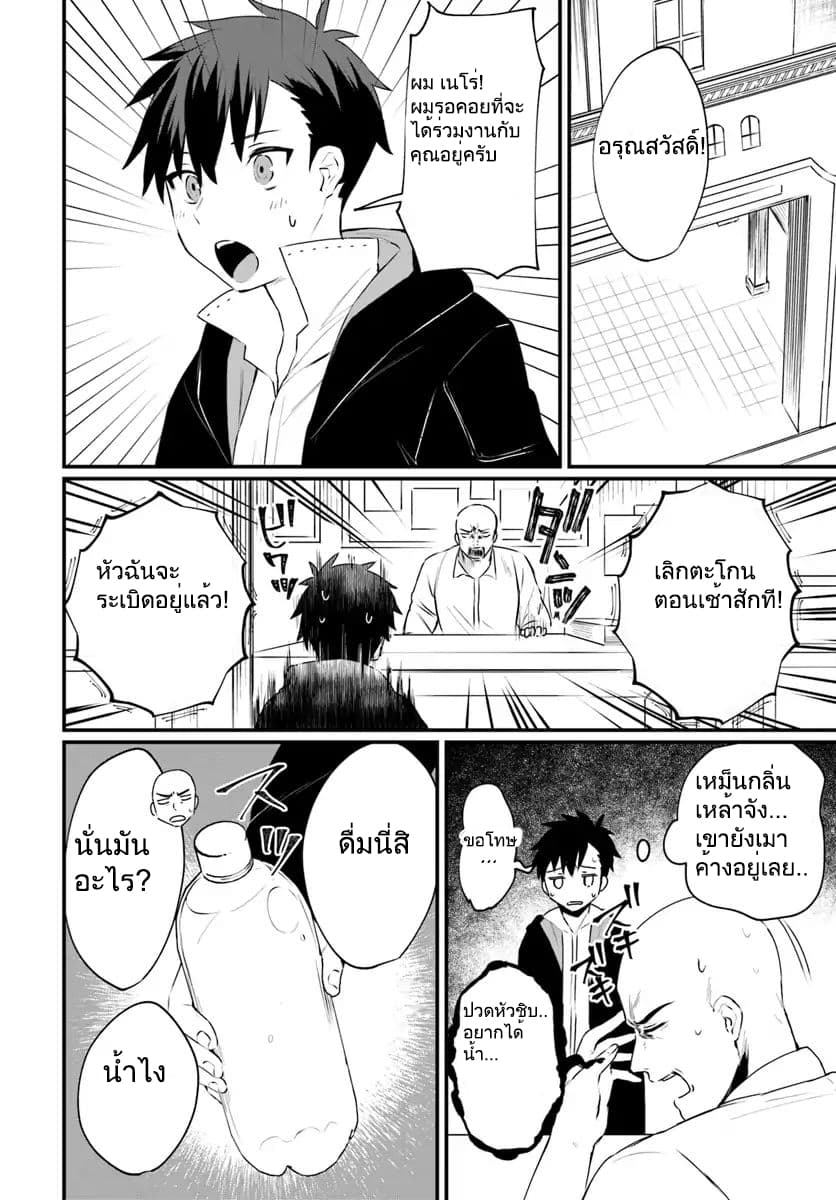 Kami Neko Mii-chan to Neko Youhin Shoukanshi no Isekai Funtouki 3-3