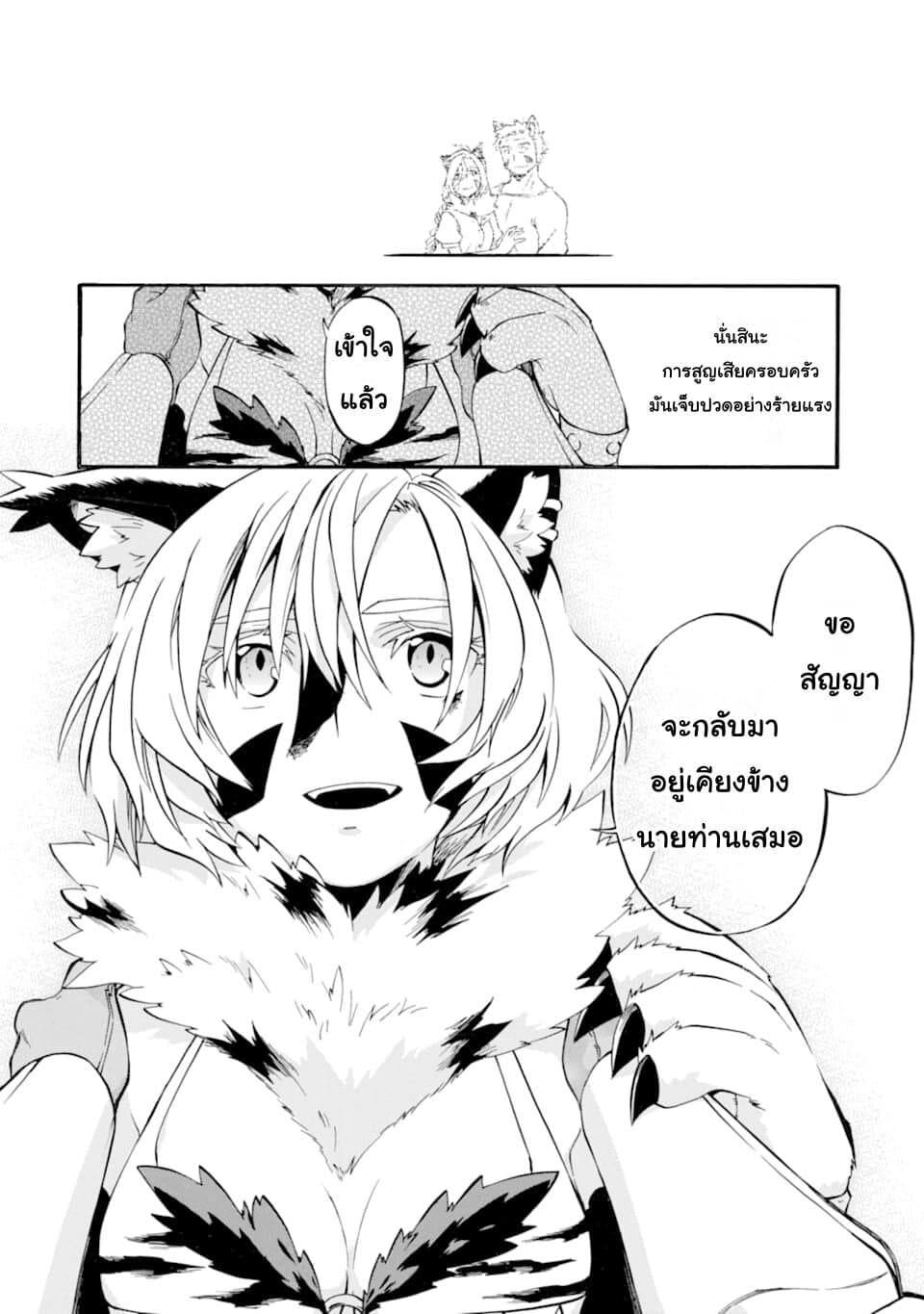Ossan Boukensha Kein no Zenkou 18-18