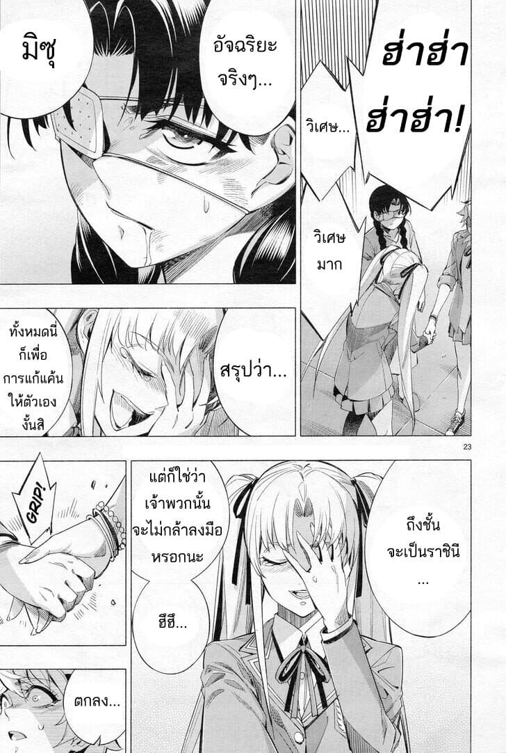 Himenospia 29-คำสัญญา