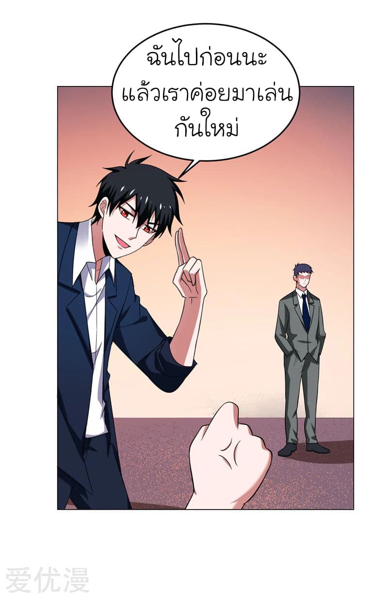 Picking up a School Beauty to Be Wife จับสาวสวยในโรงเรียนมาเป็นเมีย 73-73