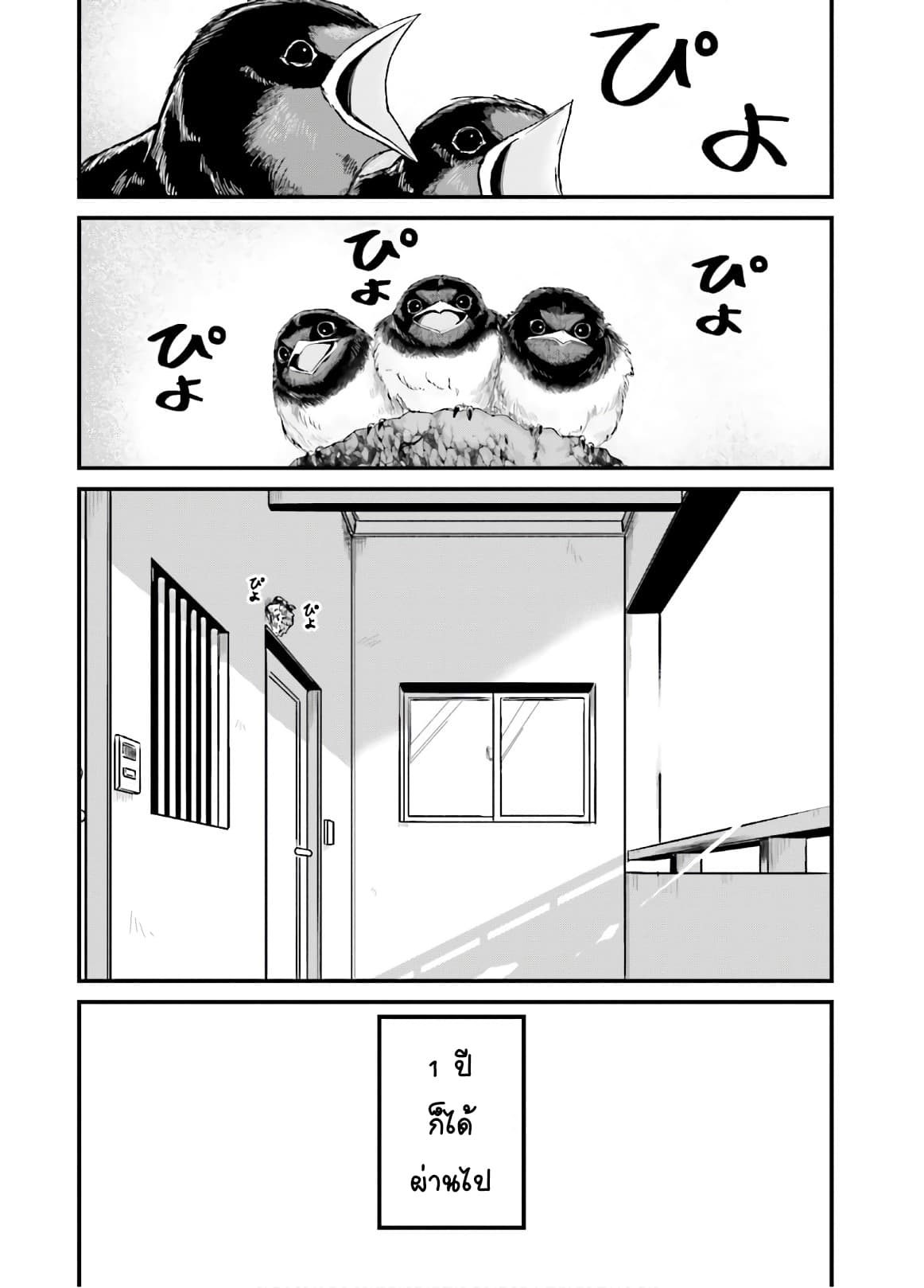 Tottemo Yasashii Amae-chan! 45-45