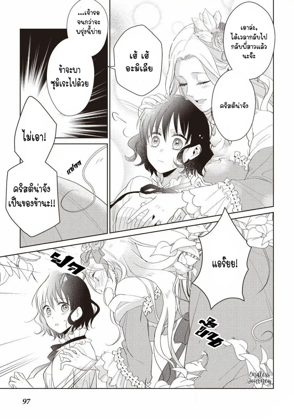 Tsutaou 4-4