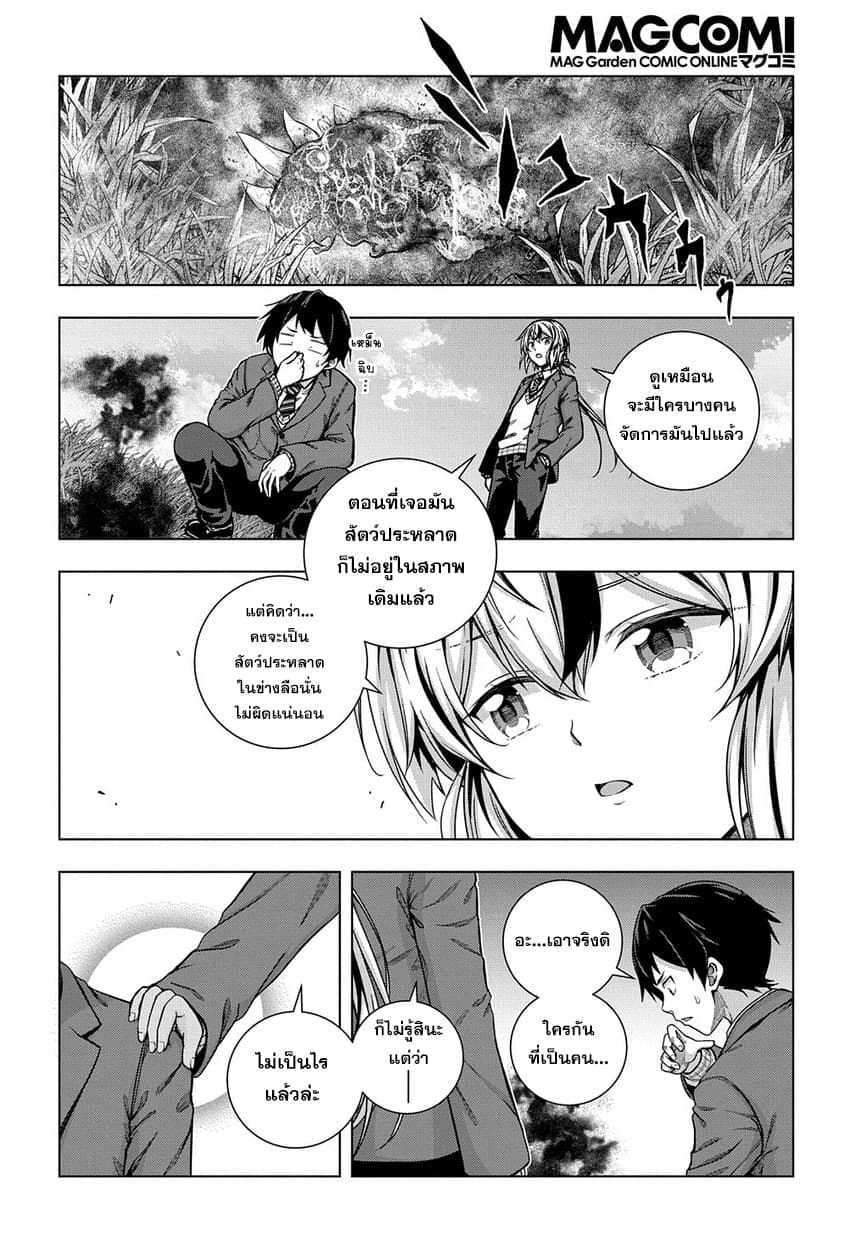 Yuujin Character wa Taihen desu ka? 1-1