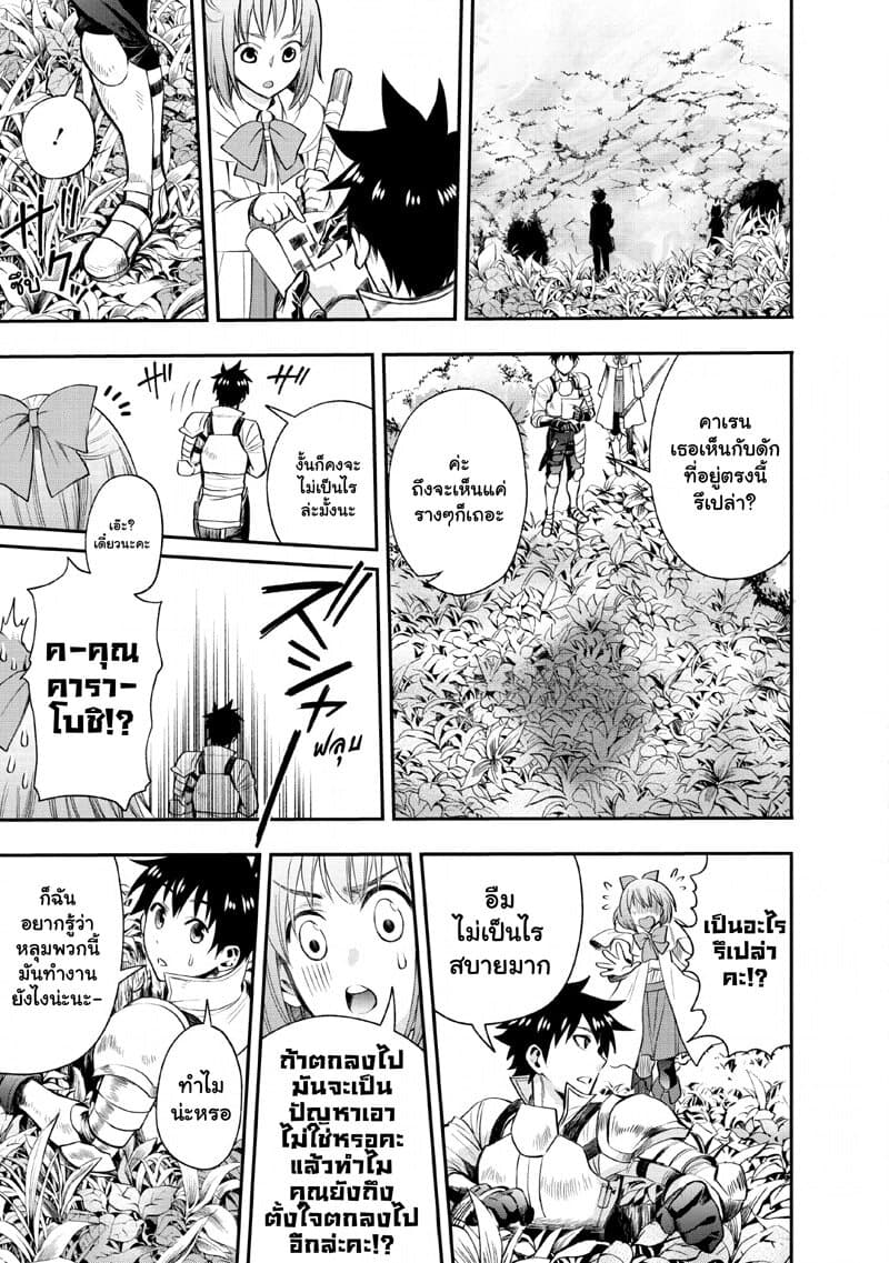 Boken-ka ni Narou! ~ Sukiruboodo de Danjon Kouryaku ~ 14-14