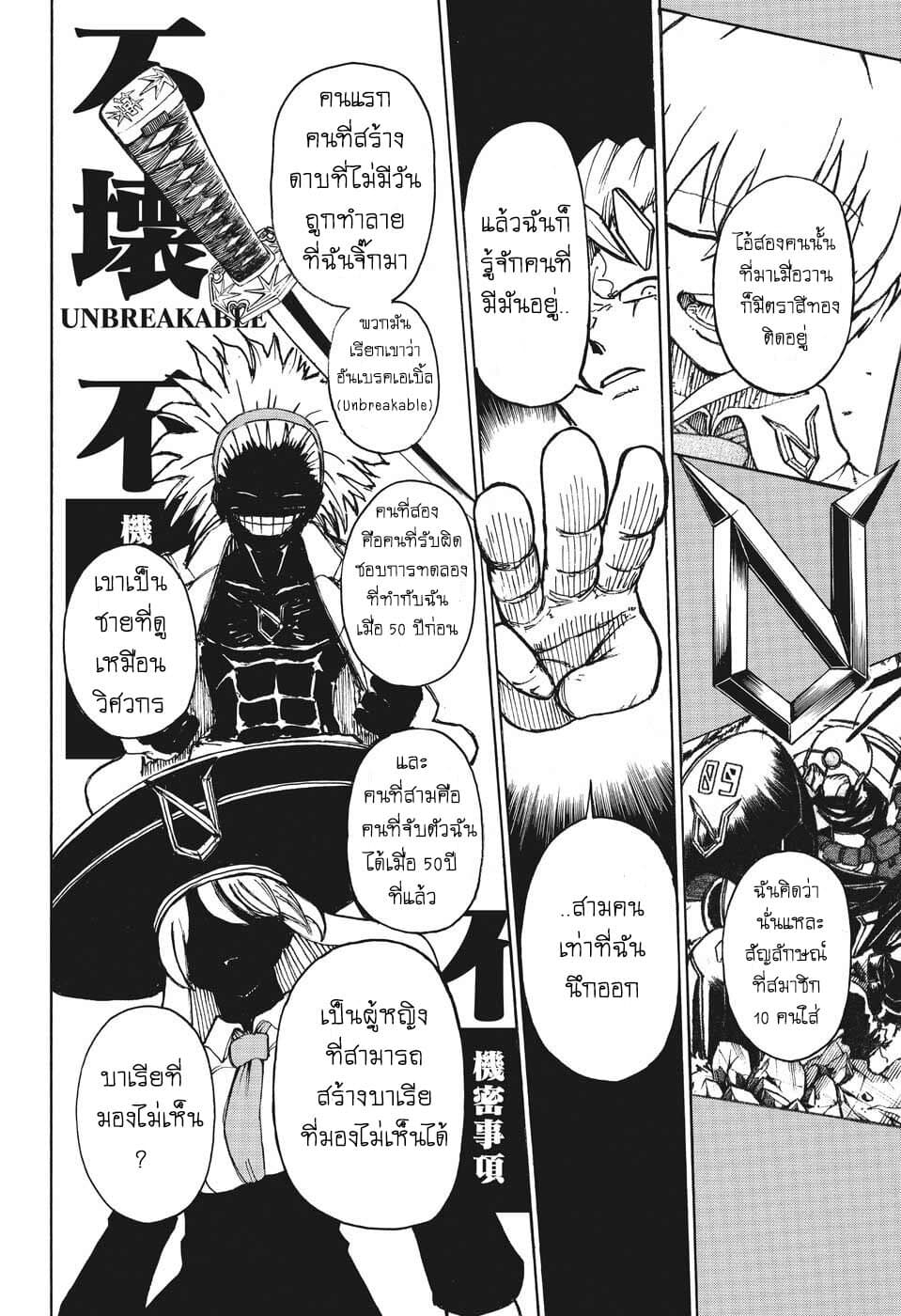 Undead Unluck 4-วิธีใช้โชคร้ายของฉัน