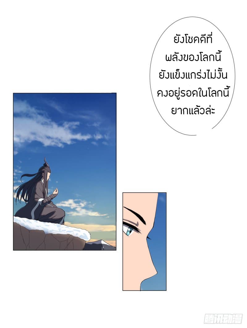 Immortal Cultivator vs Super Power เทพเซียนอมตะ VS ซุปเปอร์ฮีโร่ 3-3