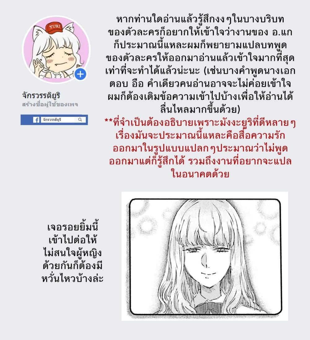Night and Sea รัตติกาล และ ท้องทะเล 2-2
