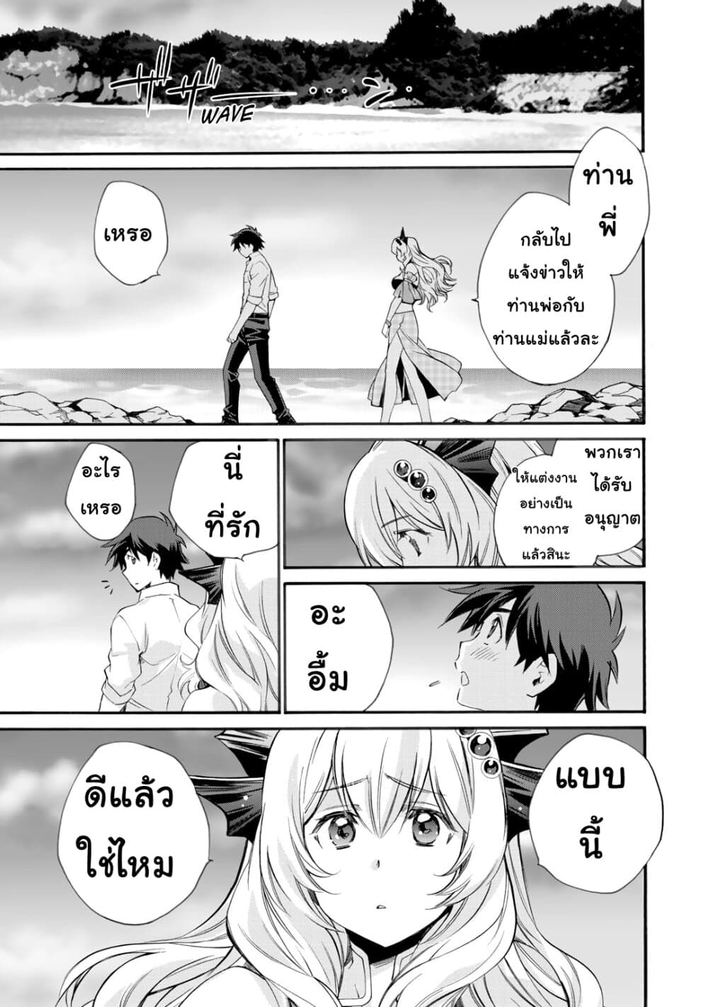 Let's Buy the Land And Cultivate in Different World 8-8