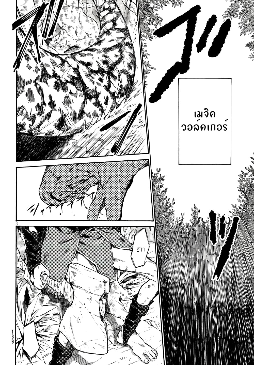 Elf Deck To Senjou Gurashi 1-เด็คเอลฟ์ของผม