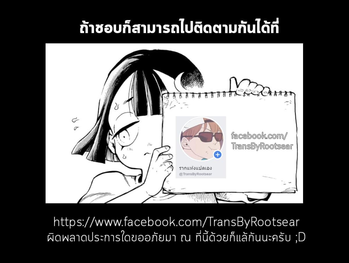 Samenai Machi no Kissaten 30-ลูกพลับที่ร้อนเกินไป