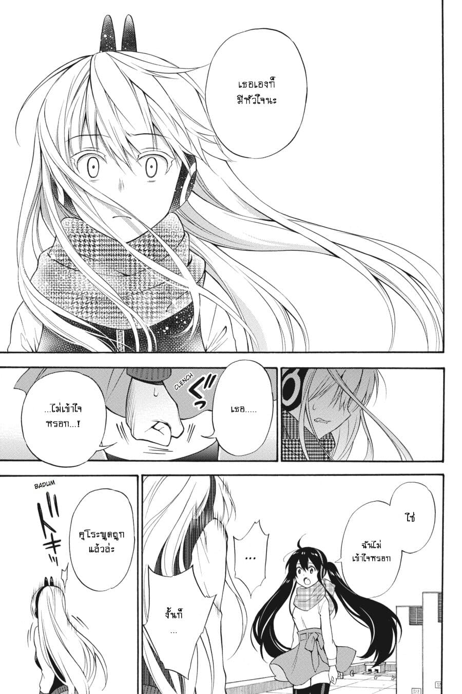 Kyou no Cerberus 47-สุนัขในห้วงแห่งความรัก