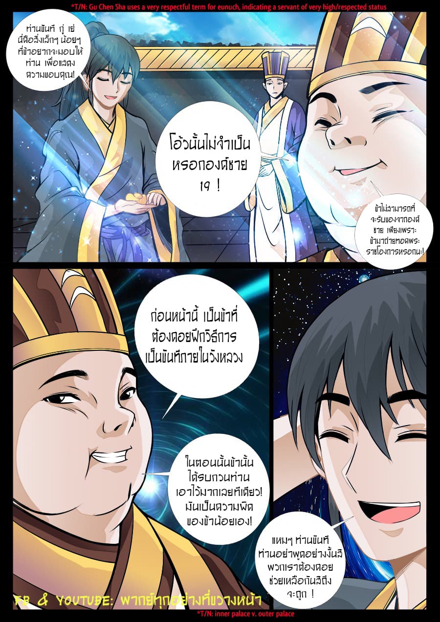 Dragon King of the World 49-49
