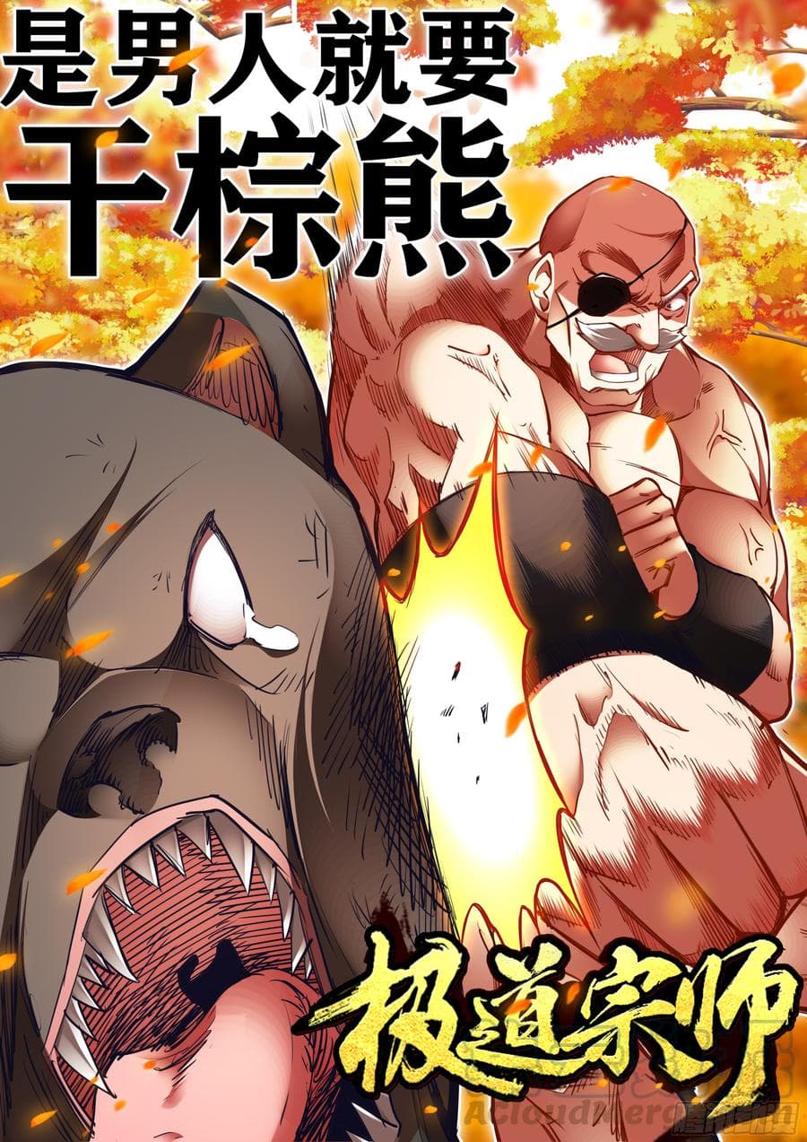 Ultimate Path Martial Arts 28-28