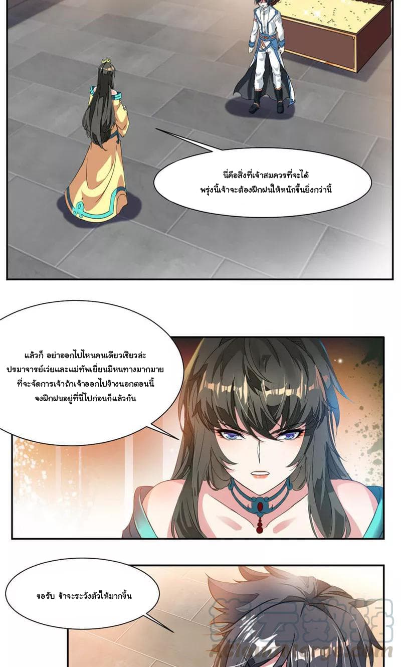 Nine Sun God King ราชันย์เทพเก้าสุริยัน 34-34