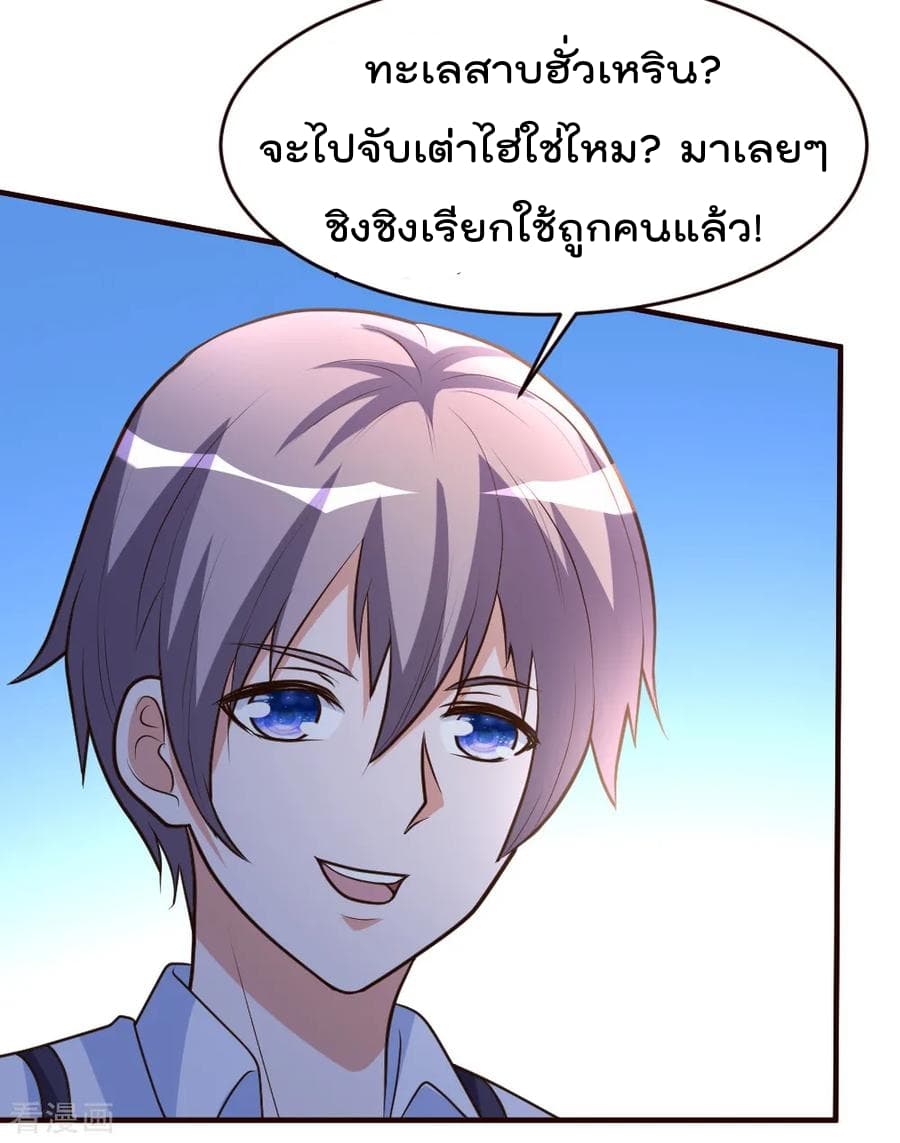 The Cultivation Back to The Earth ราชันเซียนเกรียนหวนคืนพิภพ 34-34