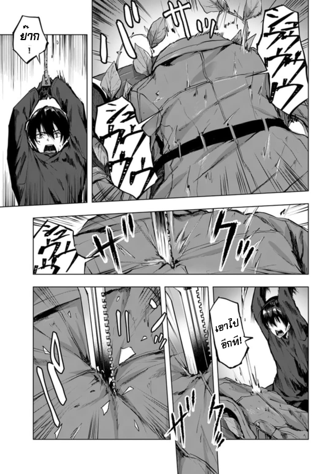 Sex and Dungeon! 2-2