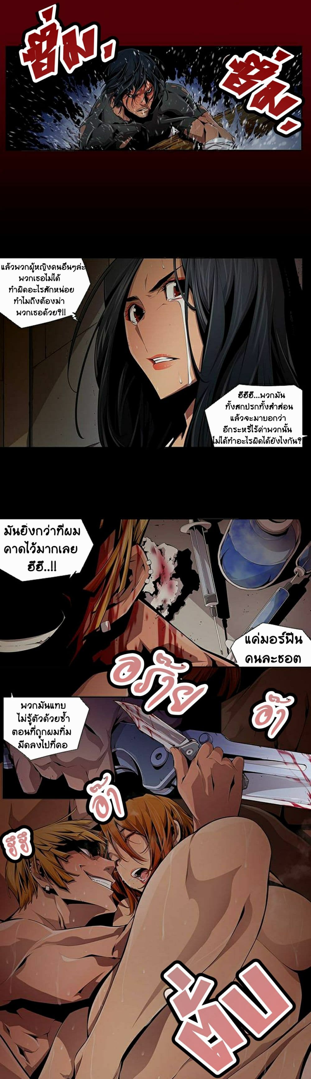 Dead Land 11-11