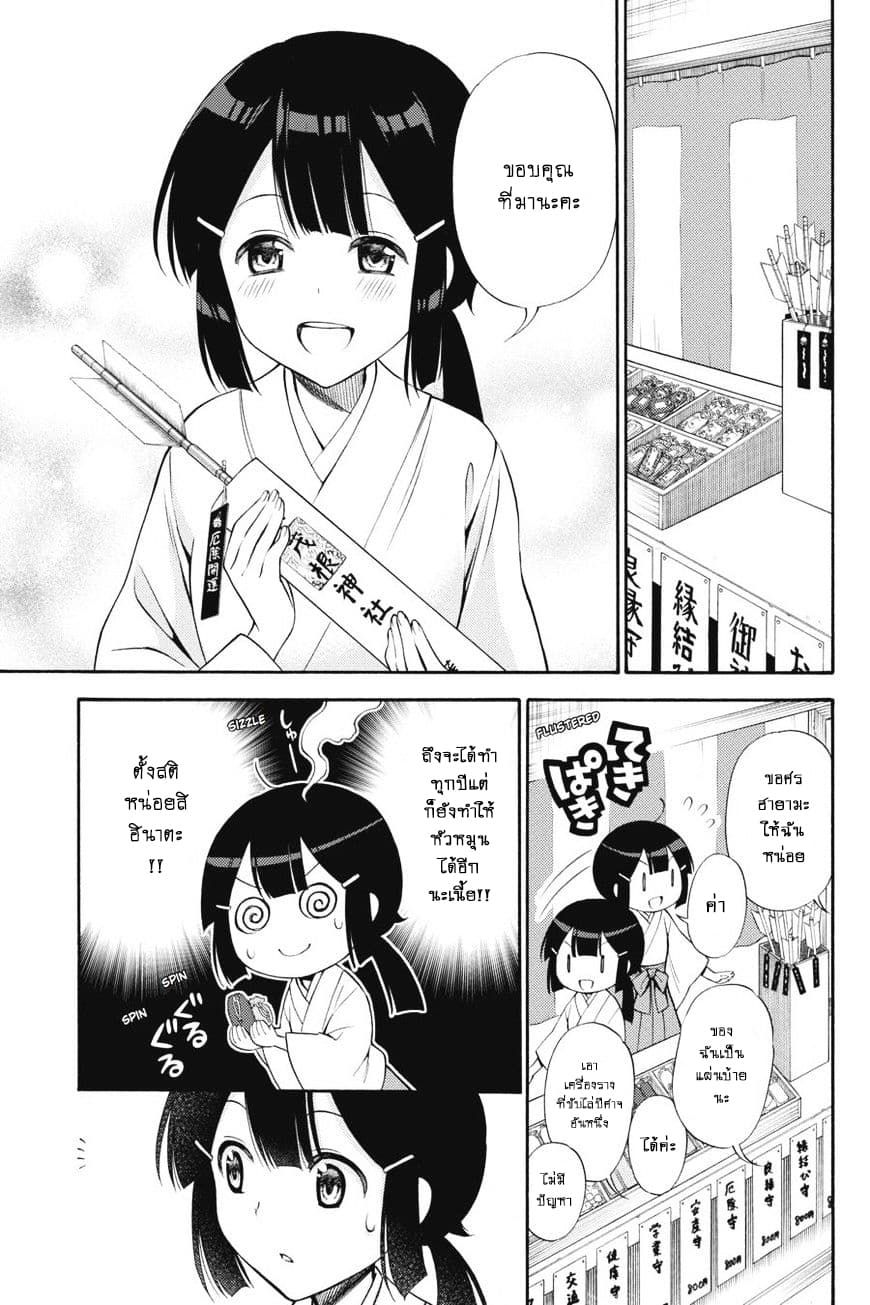 Kyou no Cerberus 43-จิอากิ และ ฮินาตะ