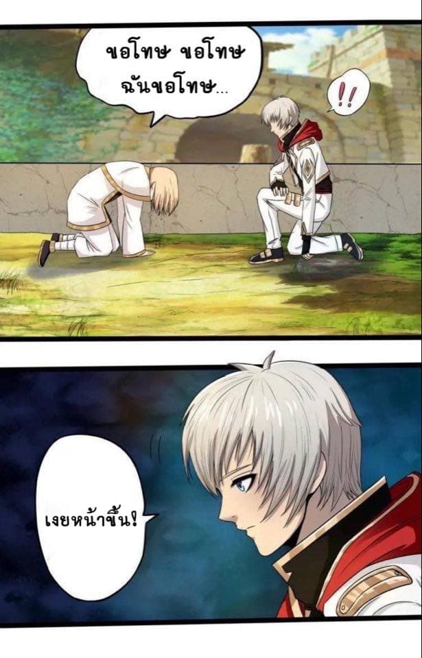 Return of Soul Master 6-6