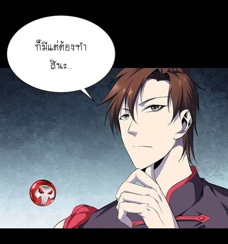 The God of Death 2-2