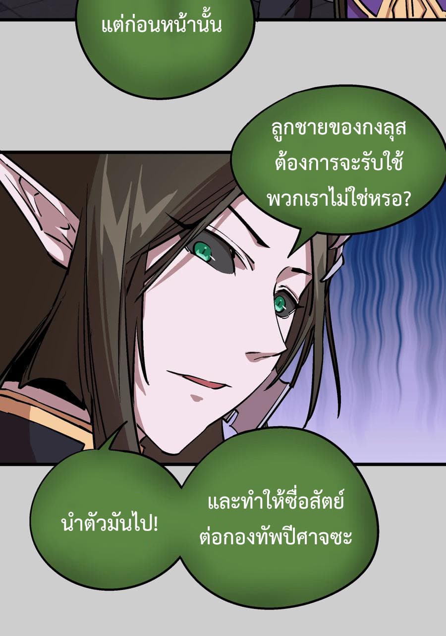 I'm Not the Overlord! 5.2-5.2