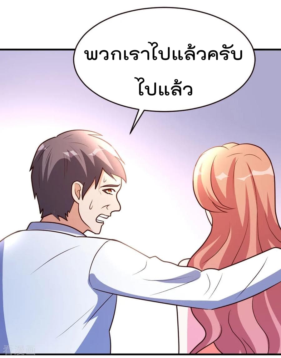 The Cultivation Back to The Earth ราชันเซียนเกรียนหวนคืนพิภพ 33-33