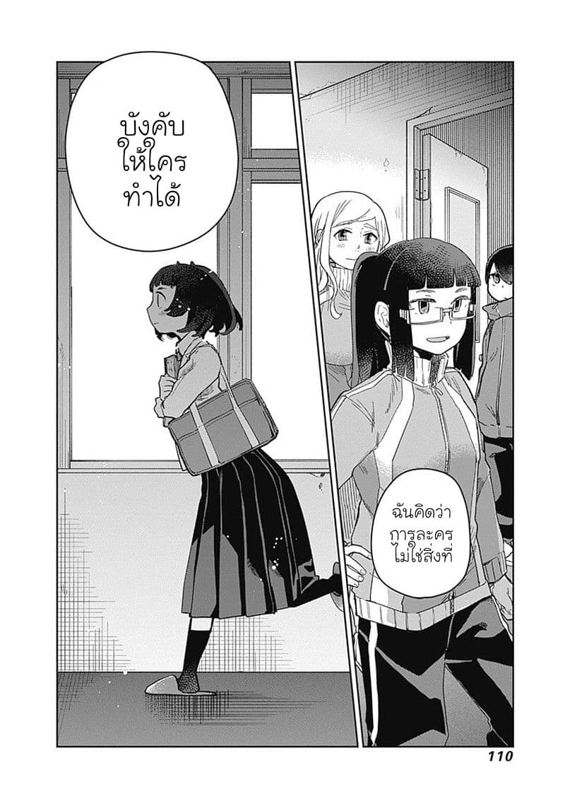 Maku Musubi 2-2