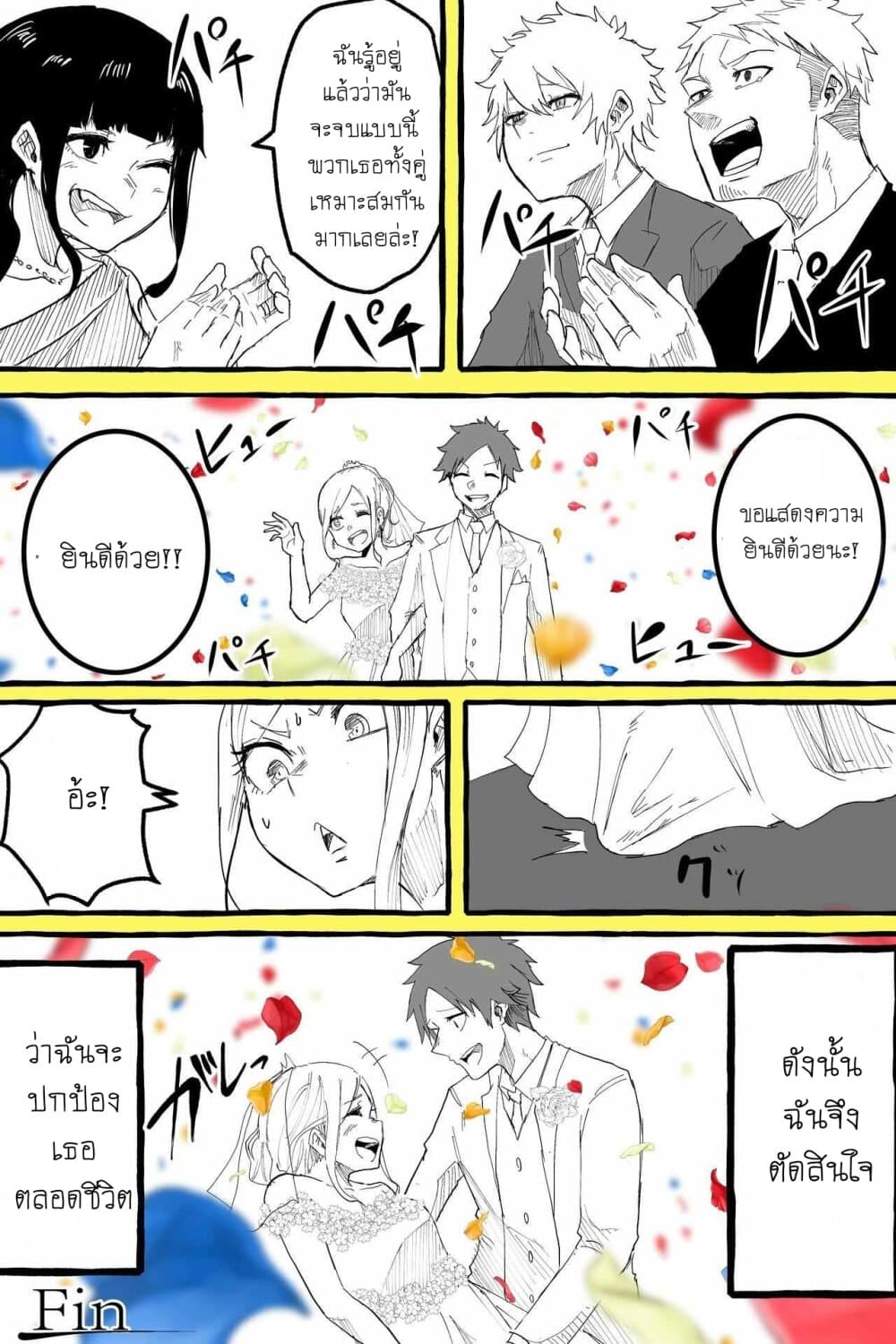 Tennen Gyaru no Kawaguchi-san!! 10-10