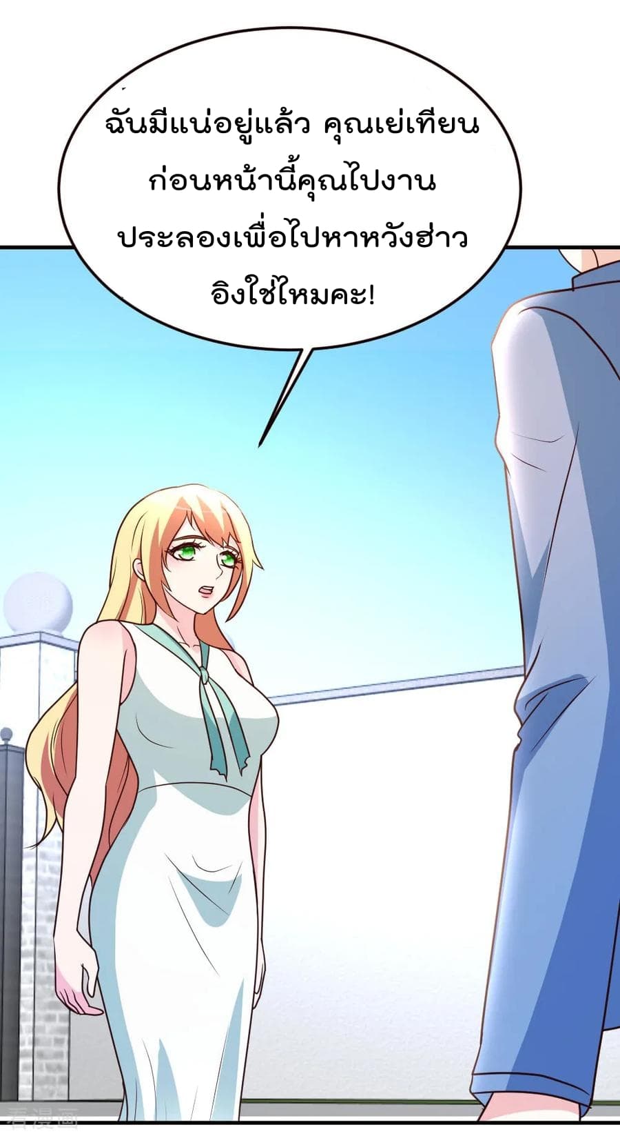 The Cultivation Back to The Earth ราชันเซียนเกรียนหวนคืนพิภพ 37-37