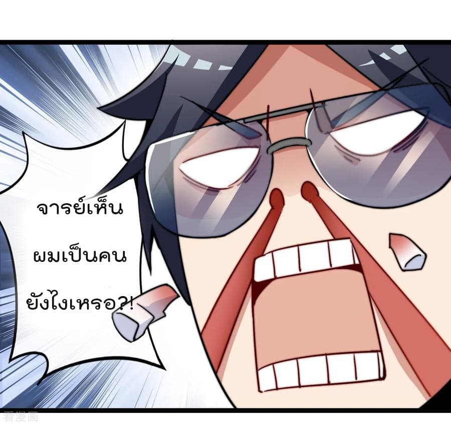 I am The Richest  in The World ข้านี่แหละจะรวยที่สุดในโลก! 51-51