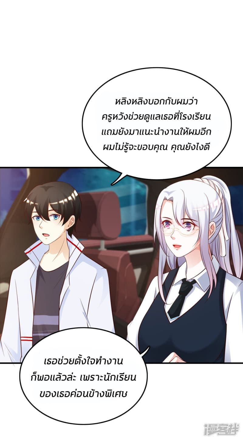 The Strongest Peach Blossom ราชาดอกไม้อมตะ 30-30