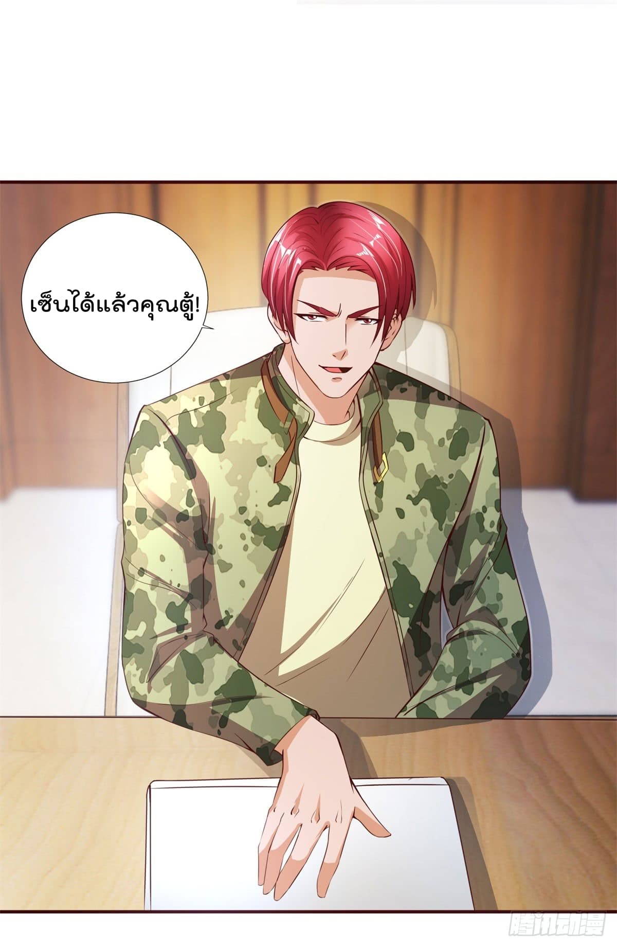 The Cultivators Bodyguard in The City บอดี้การ์ดเซียนหน้าใสแห่งนคร 7-7