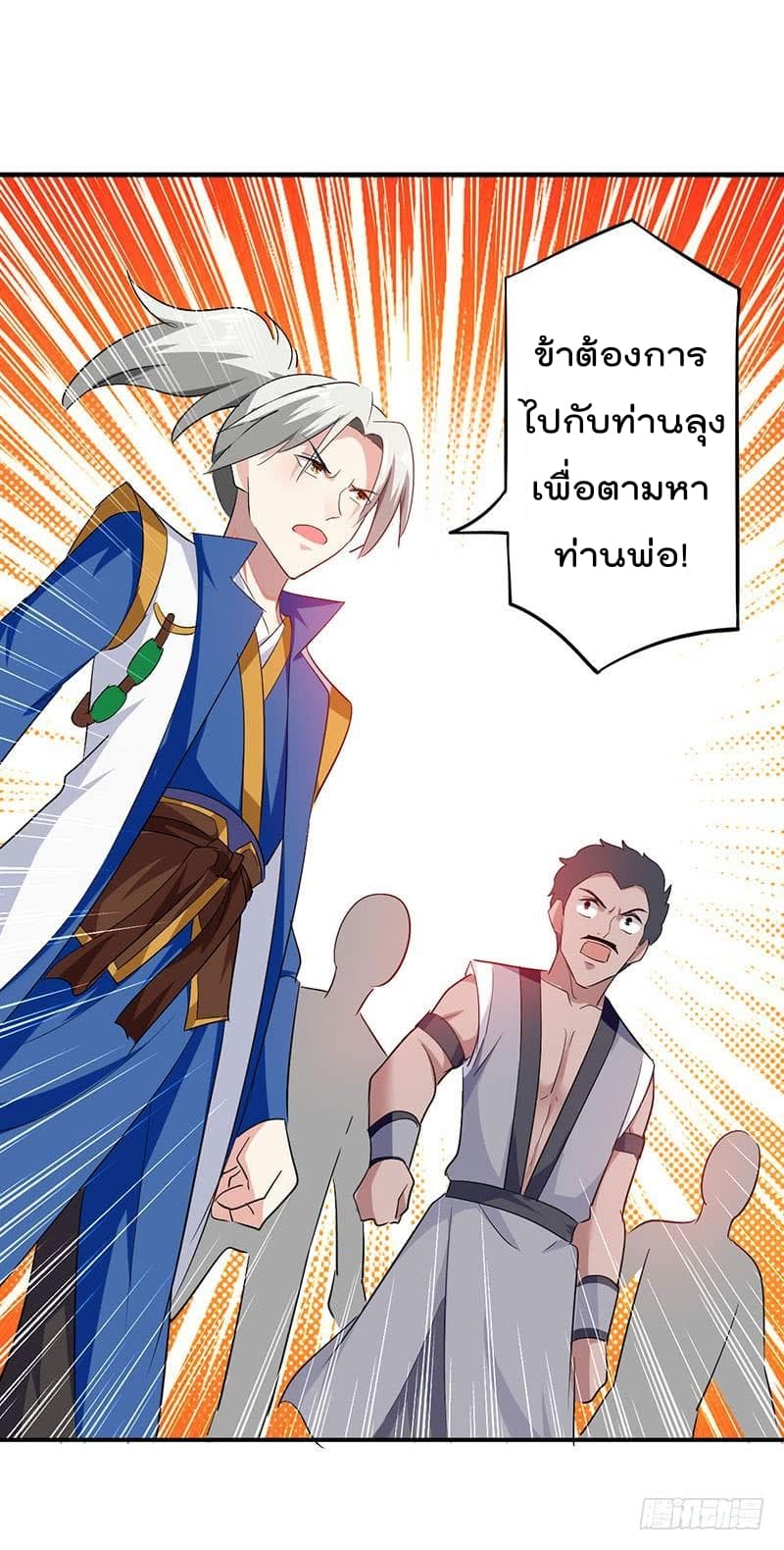 Emperor LingTian จักรพรรดิหลิงเทียน 6-6