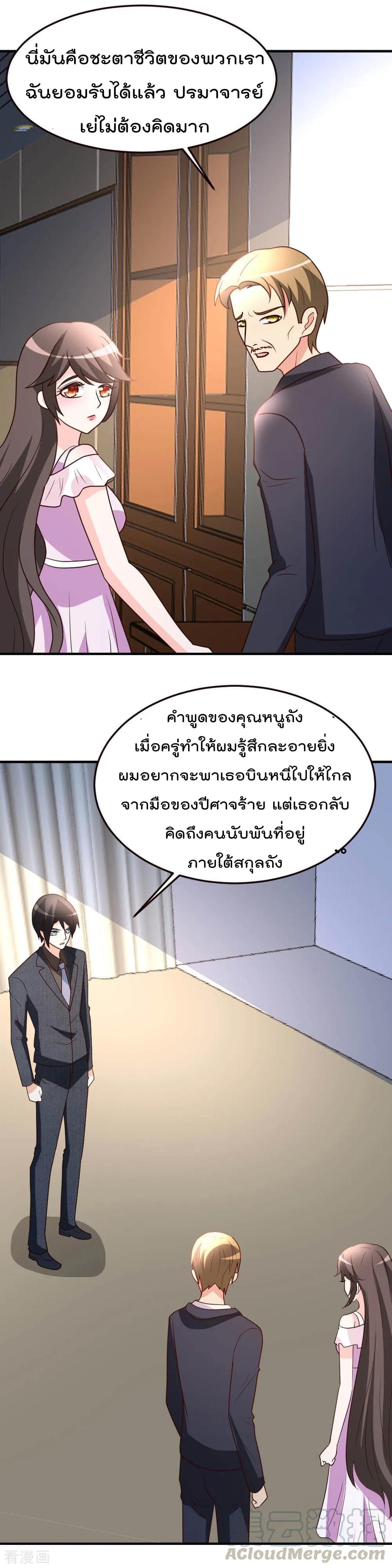 The Cultivation Back to The Earth ราชันเซียนเกรียนหวนคืนพิภพ 39-39