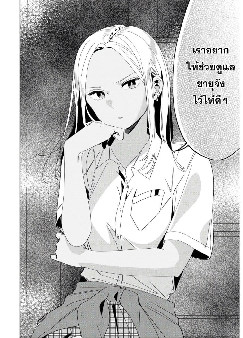 Hige Wo Soru. Soshite Joshikosei Wo Hirou. โกนหนวดและพาเด็กนักเรียนหญิง ม.ปลาย มาอยู่ด้วย 19-19