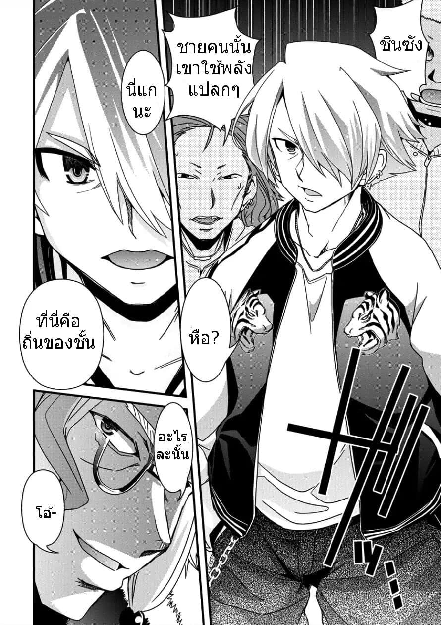 Isekai Shoukan-sareta ga Kyousei Soukan-sareta Ore ha shikatanaku yaseru koto ni shita. 7-อาหารสอบปากคำ!?