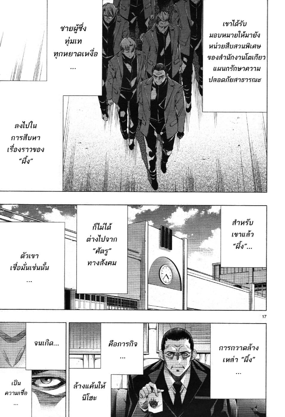 Himenospia 26-ความมืด