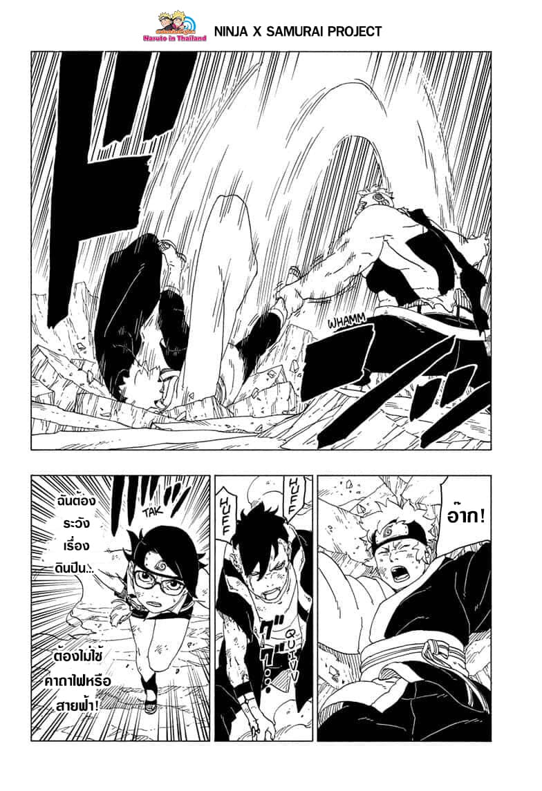 Boruto 42-การฟื้นฟู