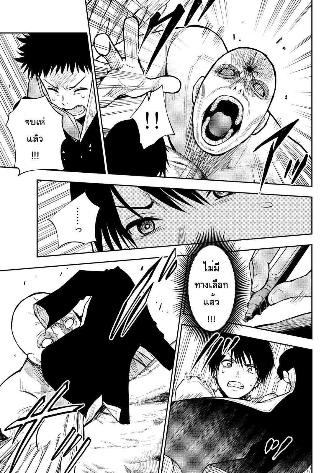 Tokyo Babel 5-5