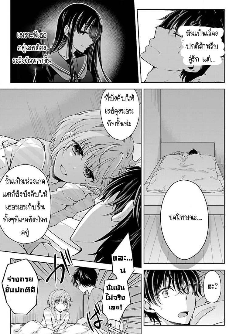 Namae no nai Kaibutsu - Kumo to Shoujo to Ryoki Satsujin 6-6