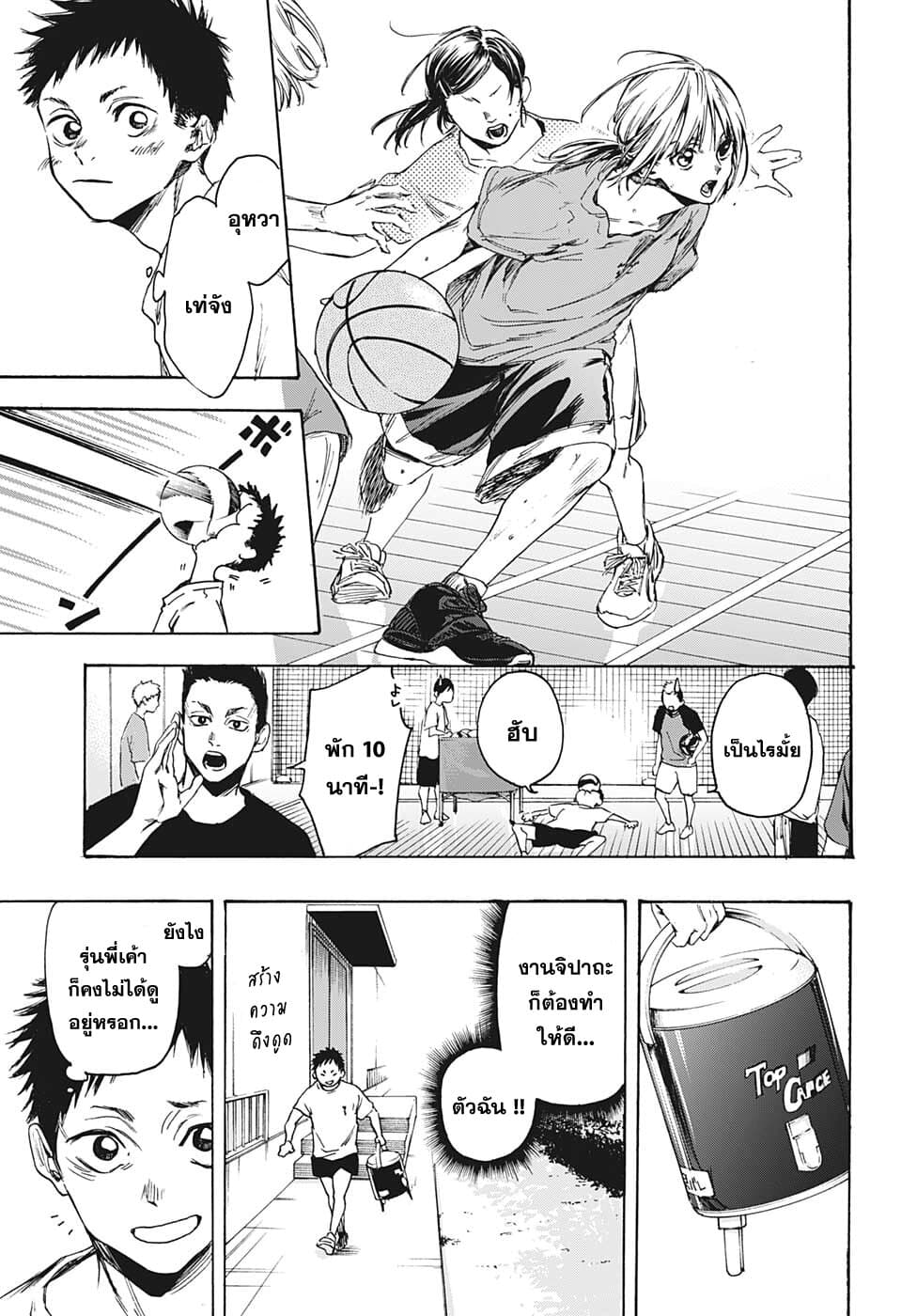 Ao no Hako กล่องชีวิตวัยรุ่น 0-One Shot
