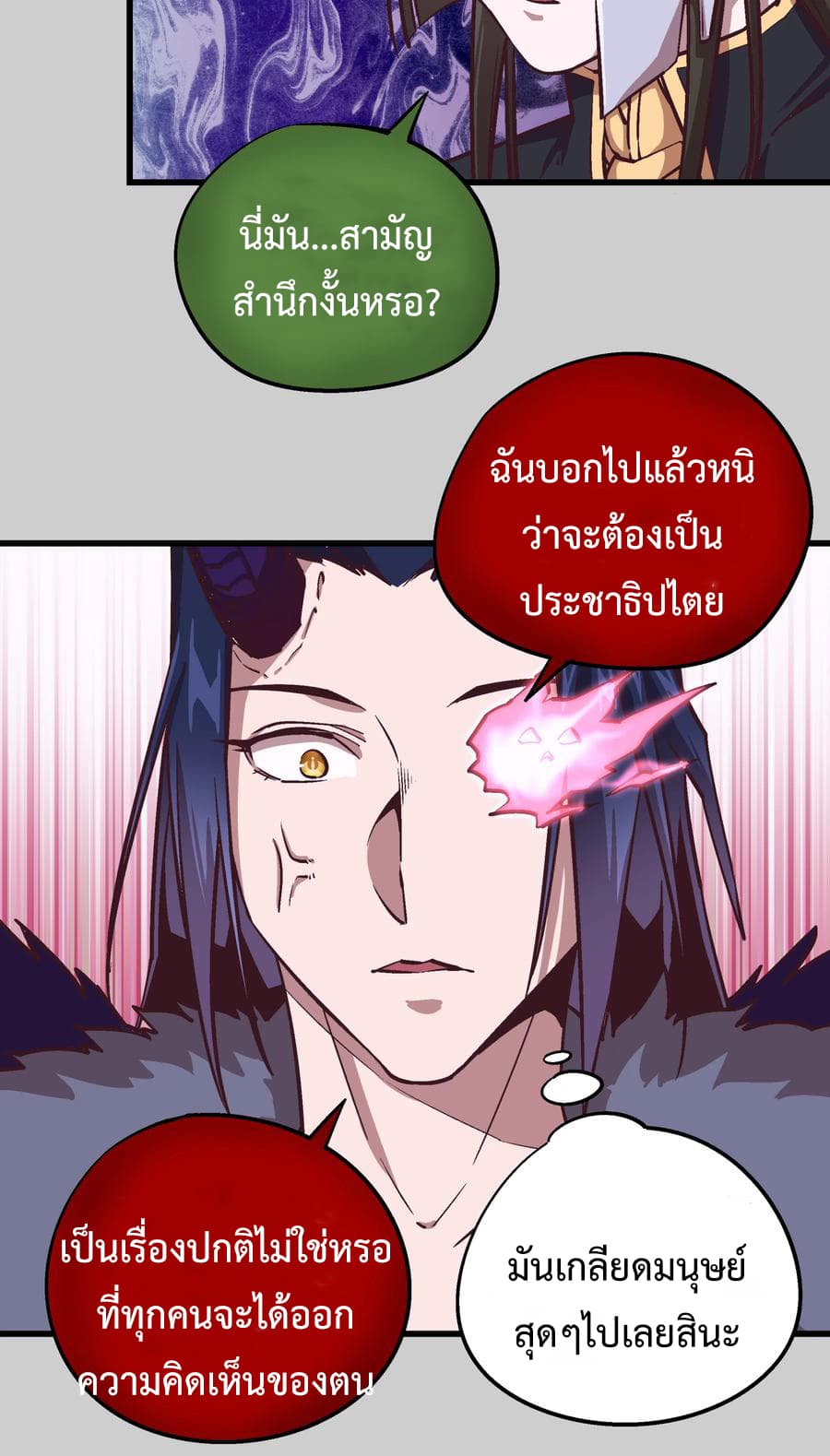 I'm Not the Overlord! 5.1-5.1